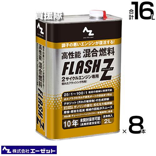 エーゼット （P5倍）（クーポン5枚で合計7000円OFF）エーゼット 高性能