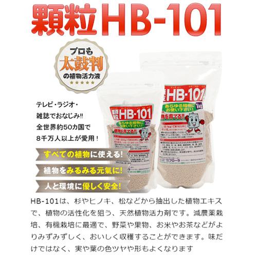 フローラ 顆粒 HB-101 （5kg） : 買援隊ヤフー店 - 通販 - Yahoo