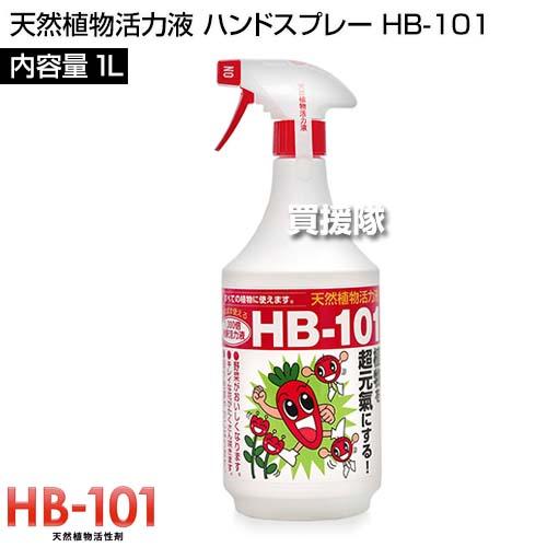 フローラ 天然植物活力液 1L ハンドスプレー HB-101 : 買援隊ヤフー店
