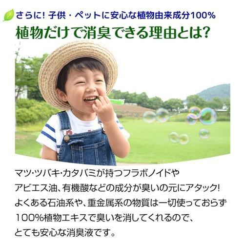 （P3倍）（クーポンで1000円OFF）植物性消臭液 ニオイノンノ 1リットル_6