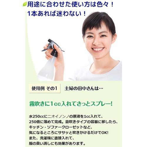 （P3倍）（クーポンで1000円OFF）植物性消臭液 ニオイノンノ 1リットル_8