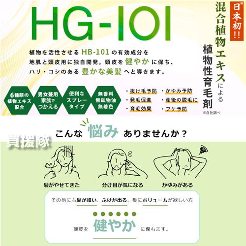 フローラ 薬用 育毛剤 150ml 3本セット HG-101 : 買援隊ヤフー店
