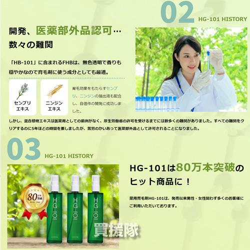フローラ 薬用 育毛剤 150ml 3本セット HG-101 : 買援隊ヤフー店 