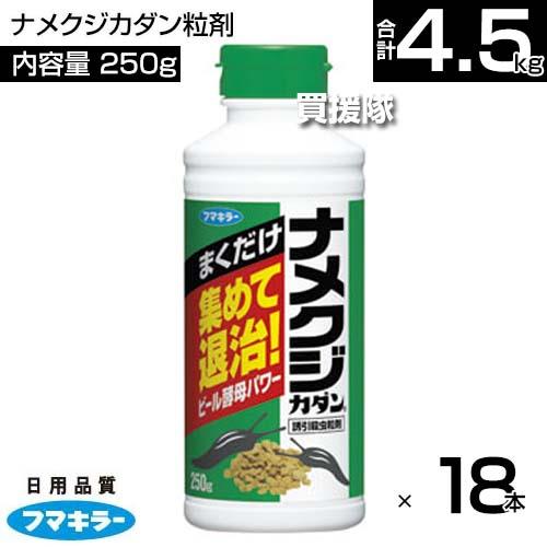 （P5倍）（22日限定）フマキラー ナメクジカダン粒剤 250g×18本セットの画像