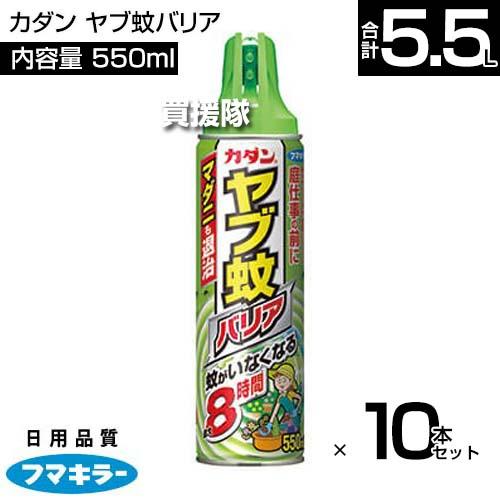 （P5倍）（22日限定）フマキラー カダン ヤブ蚊バリア 550ml×10本セットの画像