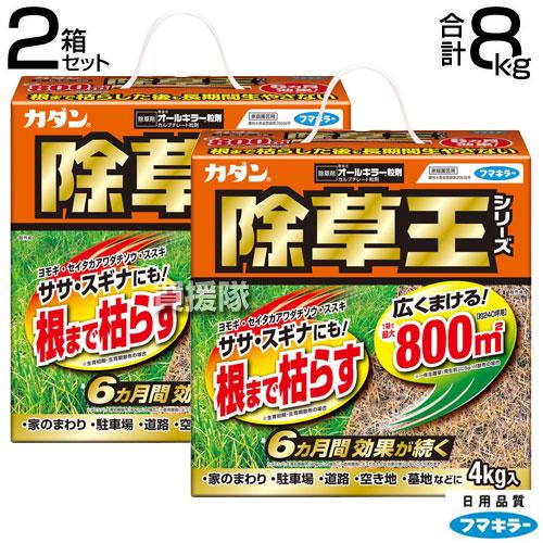フマキラー カダン除草王オールキラー粒剤 4kg×2箱セット | 除草王
