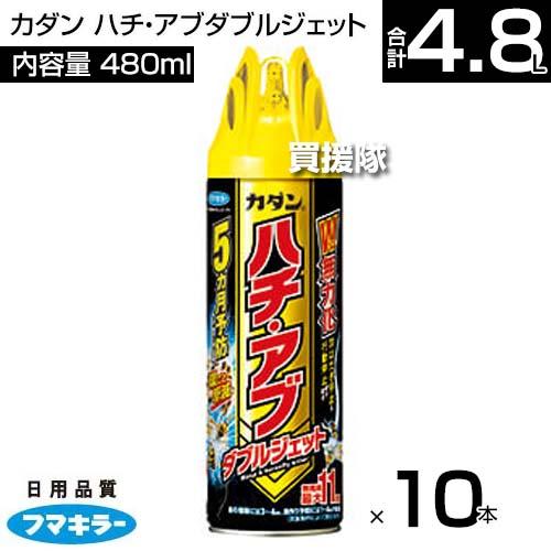 （P5倍）（22日限定）フマキラー カダン ハチ アブダブルジェット 480ml×10本セットの画像