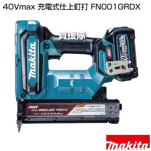 マキタ（makita） 40Vmax 充電式仕上釘打 FN001GRDX : 買援隊ヤフー店