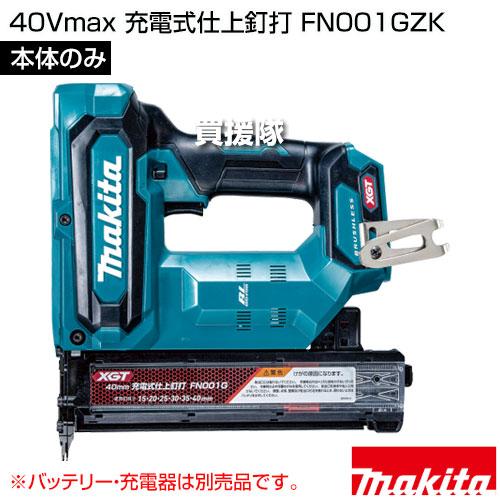 マキタ（makita） （P7倍）マキタ 40Vmax 充電式仕上釘打 （本体のみ
