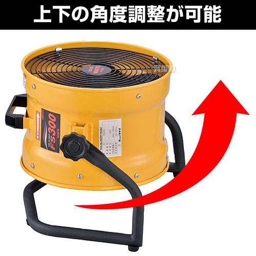 ワキタ ポータブル送風機 FS300 : 買援隊ヤフー店 - 通販 - Yahoo 
