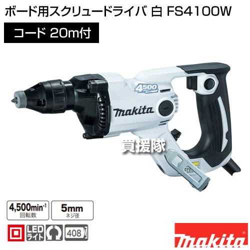 マキタ（makita） （ポイント5倍）マキタ ボード用スクリュードライバ 