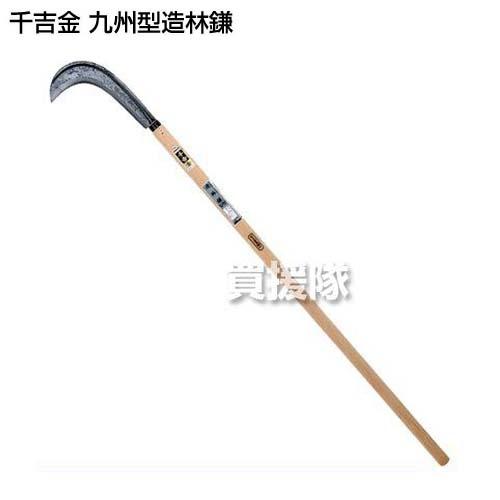 千吉金 九州型造林鎌 : 買援隊ヤフー店 - 通販 - Yahoo!ショッピング