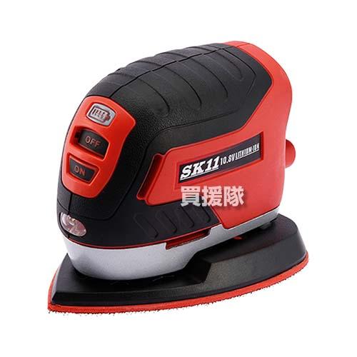 SK11 10.8Vパームサンダー （本体のみ バッテリー 充電器別売） SPS 