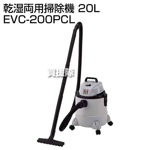 E-Value 乾湿両用掃除機 20L EVC-200PCL : 買援隊ヤフー店 - 通販