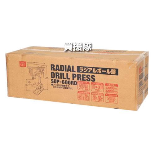 SK11 ラジアルボール盤 600W SDP-600RD : 買援隊ヤフー店 - 通販 