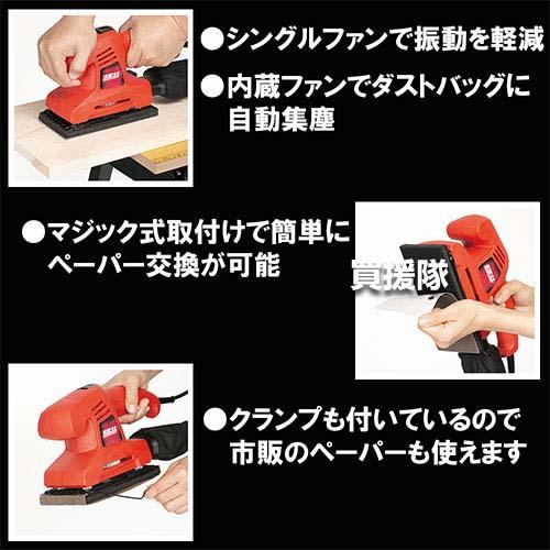 SK11 コード式 オービタルサンダー SWS-200AC : 買援隊ヤフー店 - 通販 