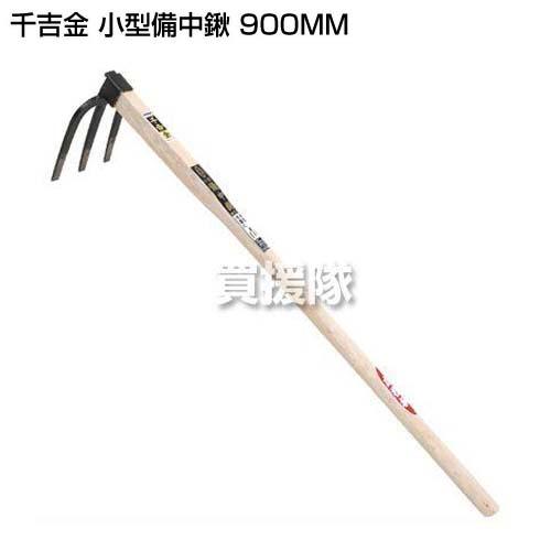 【数量限定】千吉 金 小型丁能鍬 900mm 千吉金 千吉 金 小型丁能鍬 900MM : アグリズ Yahoo!ショッピング店