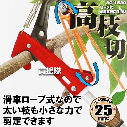 千吉 高枝切鋏グラスファイバー SG-1530 : 買援隊ヤフー店 - 通販