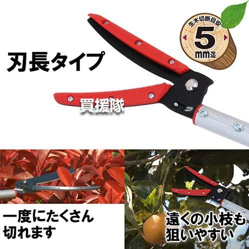 E-Value 刃長伸縮式高枝切鋏 EGLP-3_6