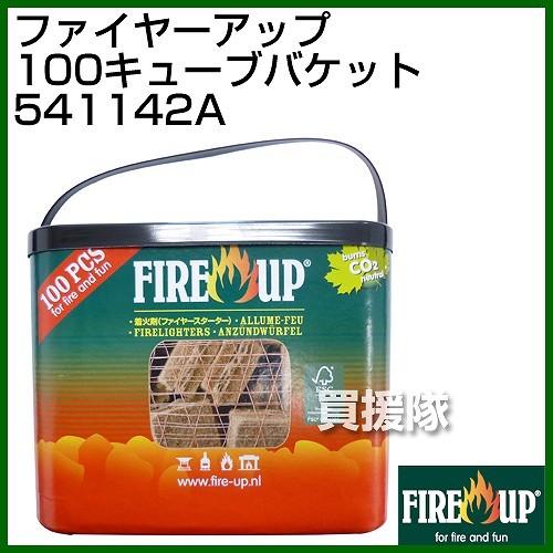 Fire up ファイヤーアップ 100キューブバケット 541142A オランダ産