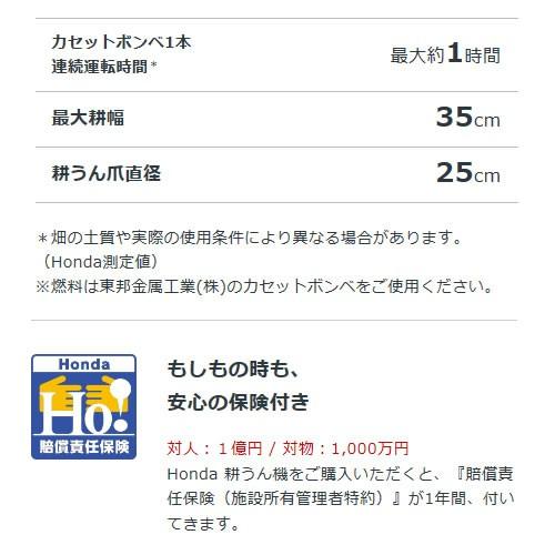 ホンダ（HONDA） ピアンタ FV200 パープル培土器セット 耕運機 : 買援