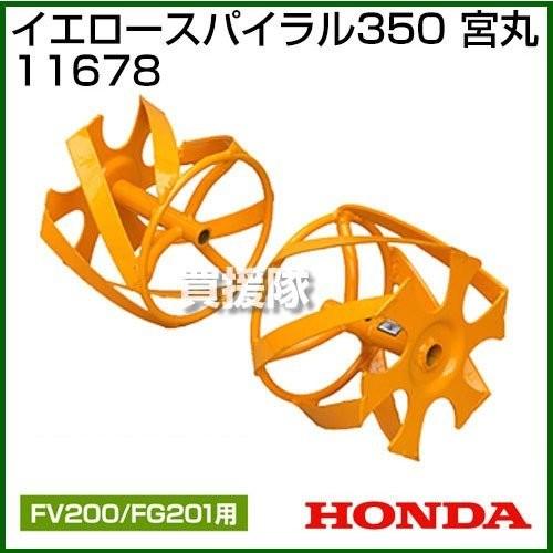 ホンダ（HONDA） （クーポンで1000円OFF）耕運機 カバー エンジン