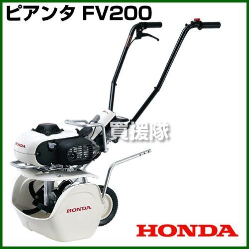 ホンダ（HONDA） 耕運機 ピアンタ FV200 足カバーと手袋付 : 買援隊