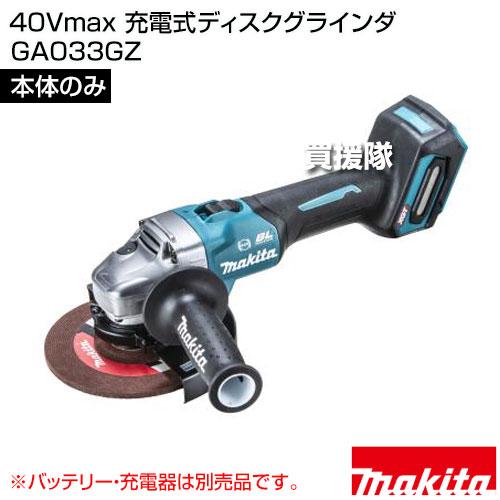 Makita - マキタ40vmax充電ディスクグラインダー Amazon | マキタ(Makita) 180mm充電式ディスクグラインダ 40Vmax