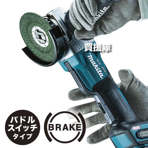 マキタ（makita） 40Vmax 充電式ディスクグラインダ （本体のみ 
