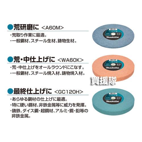 マキタ（makita） （P7倍）マキタ 卓上グラインダ GB801 : 買援隊