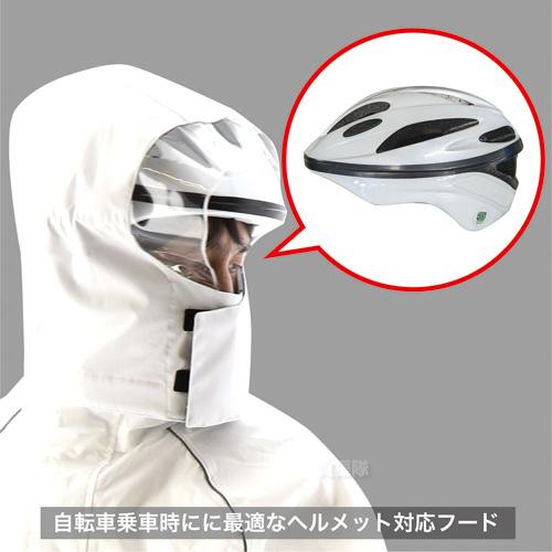 （P5倍）（22日限定）弘進ゴム レインウェア ジャイアントキリングスーツ ホワイト GK-118Aの画像
