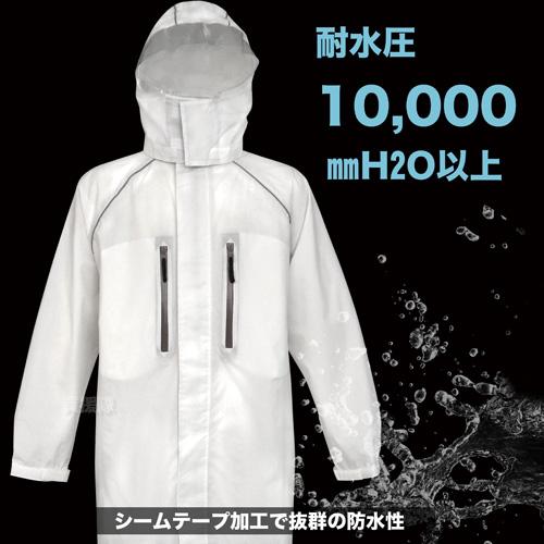 （P5倍）（22日限定）弘進ゴム レインウェア ジャイアントキリングスーツ ホワイト GK-118Aの画像