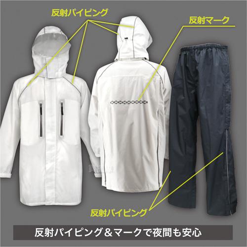 （P5倍）（22日限定）弘進ゴム レインウェア ジャイアントキリングスーツ ホワイト GK-118Aの画像