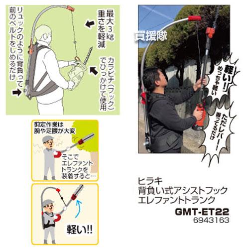 ポイント5倍）ヒラキ 背負い式 アシストフック エレファントトランク