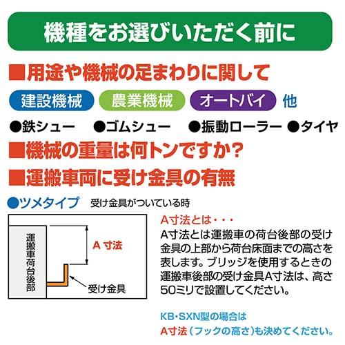 （P5倍）（22日限定）（法人限定）昭和ブリッジ アルミブリッジ GP-T型 1.5t/2本セット 300幅 ツメ GP-240-30-15Tの画像