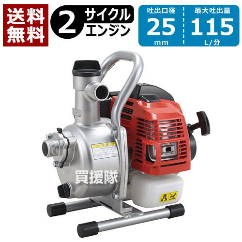 やまびこ 新ダイワ エンジンポンプ GP252 25.6cc : 買援隊ヤフー店 
