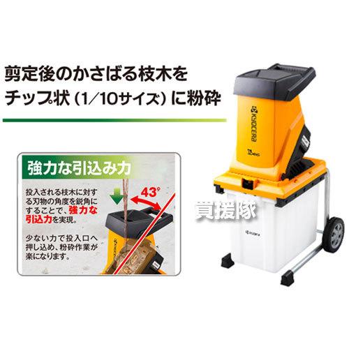 KYOCERA（京セラ） ガーデンシュレッダ GS-2010 : 買援隊ヤフー店