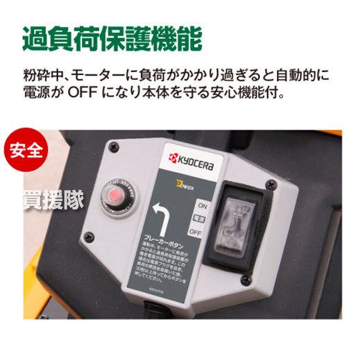 KYOCERA KYOCERA(京セラ) ガーデンシュレッダ GS-2010 : 買援隊