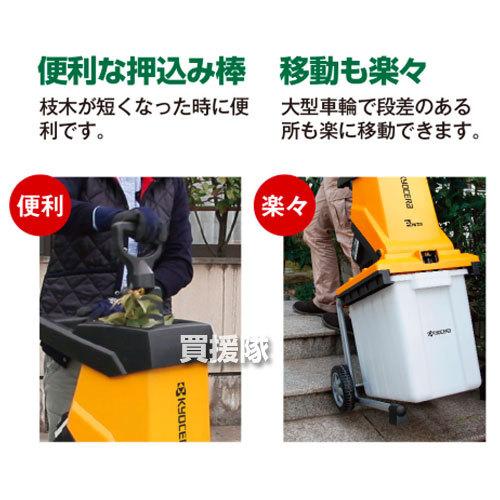 KYOCERA KYOCERA(京セラ) ガーデンシュレッダ GS-2010 : 買援隊