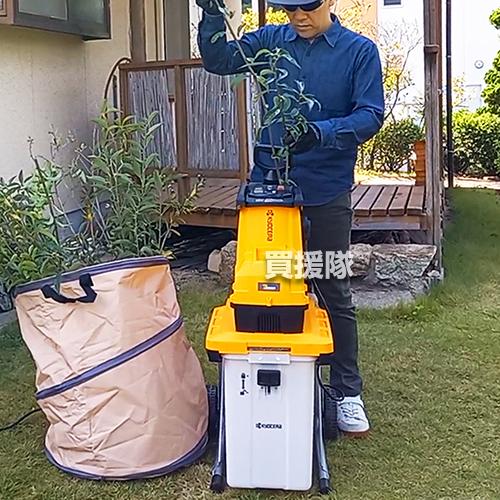 KYOCERA 静音型ガーデンシュレッダー ギア式 京セラ GS-2020