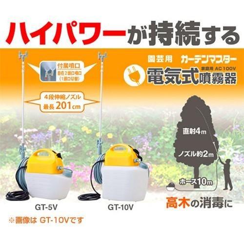 工進（KOSHIN） 電気式噴霧器ガーデンマスター GT-10V : 買援隊ヤフー