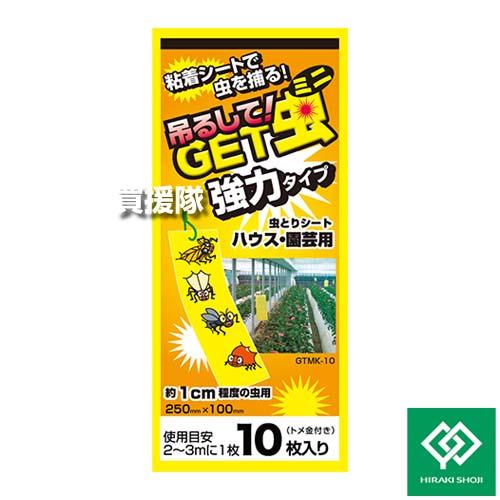 ヒラキ 虫とりシート（シール）吊るしてGET虫ミニ 強力タイプ（10枚
