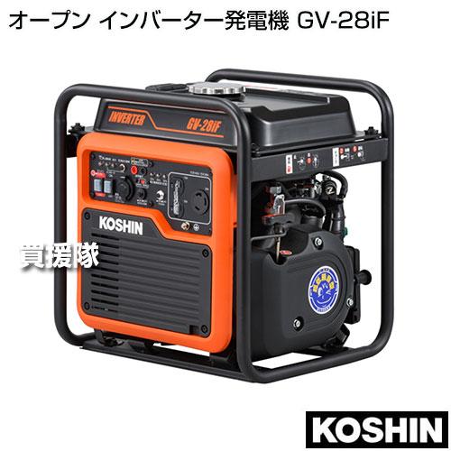 工進（KOSHIN） オープン インバーター発電機 GV-28iF : 買援隊ヤフー