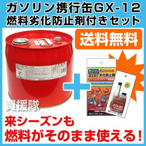 12リットルガソリン携行缶　GX-12 ミニドラム Amazon.co.jp: マッキンリー ミニドラムガソリン携行缶 GX-12 : 車＆バイク