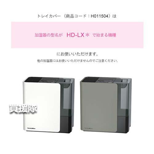 ダイニチ（Dainichi） （ポイント5倍）ダイニチ 純正品 加湿器用