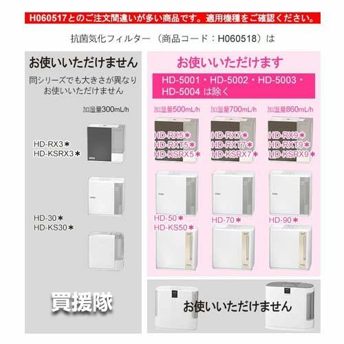 ダイニチ（Dainichi） 純正品 加湿器用 抗菌気化フィルター 3個セット