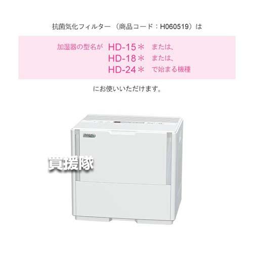 ダイニチ（Dainichi） 純正品 加湿器用 抗菌気化フィルター 2個入 3