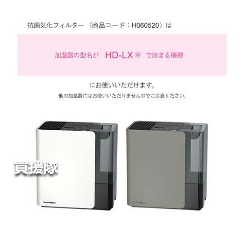 ダイニチ（Dainichi） 純正品 加湿器用 抗菌気化フィルター 3個セット