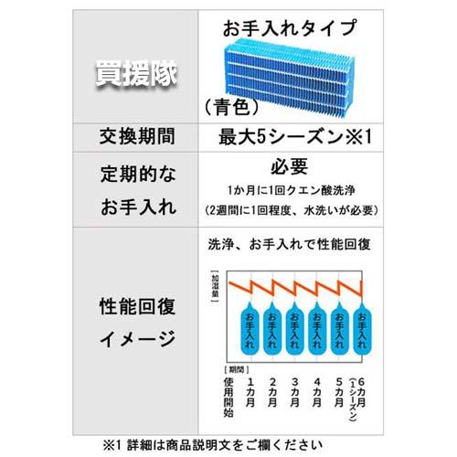 ダイニチ（Dainichi） 純正品 加湿器用 抗菌気化フィルター 3個セット