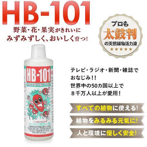 天然植物活力液 HB-101 300cc｜truetools｜02